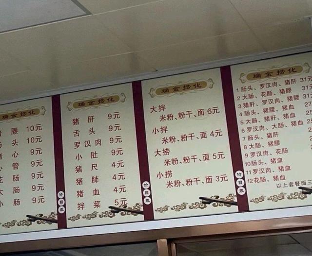 福州开了近30年的老牌捞化店,卖完就打烊,去晚了就注定吃闭门羹