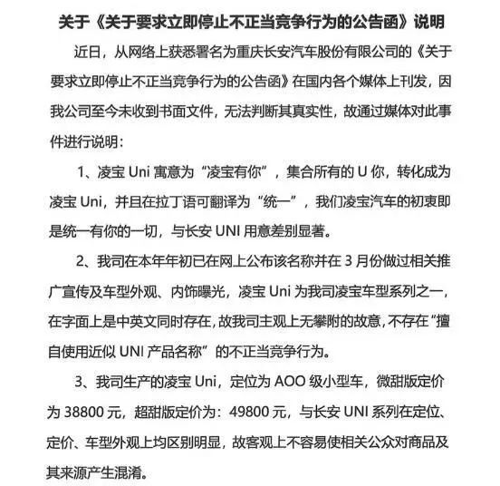 强行解释脸不要了凌宝两个uni意思不同