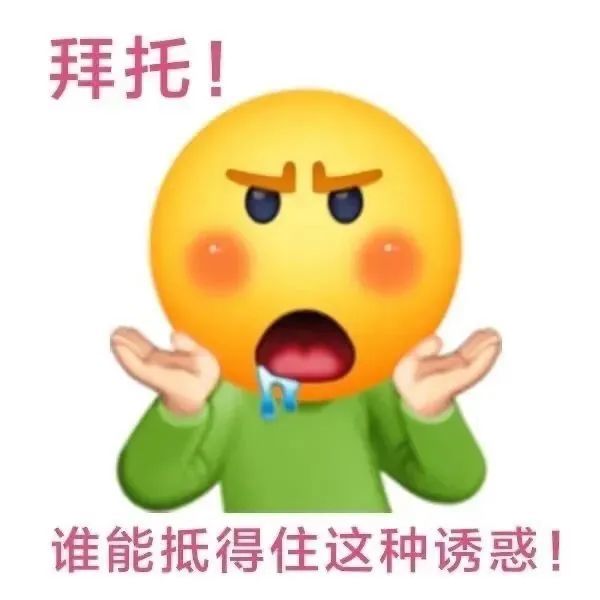 超喜歡的沙雕表情包丨看透了你這個渣男