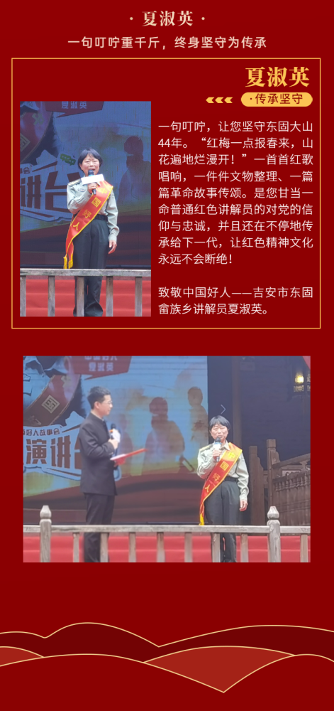 文山故里好人荟萃 幸福青原新风飞扬 江西好人故事会走进渼陂_腾讯