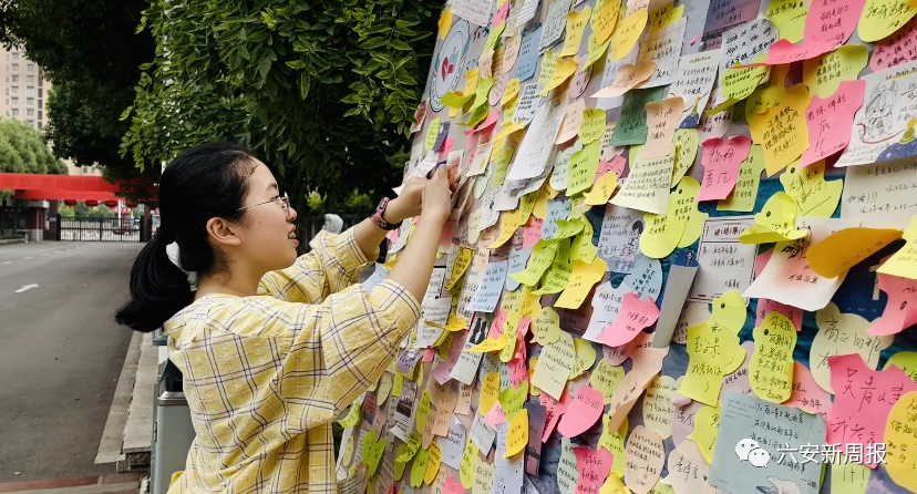 六安一中心愿墙祝福送给高三的你