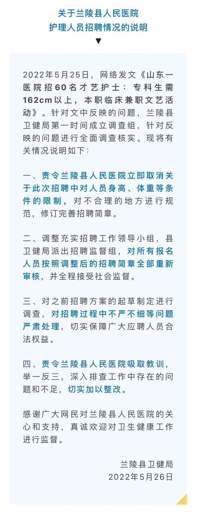 医院护士兼职的电影完整版找兼职须知