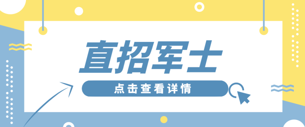 義務兵和直招軍士有什麼區別?答案來了!_騰訊新聞