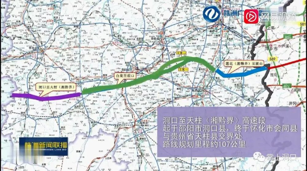 隆回南部將再添一條高速公路直通