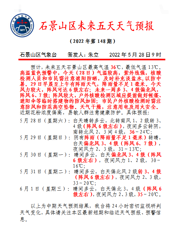 北京最新通报：本轮疫情得到有效控制！部分区恢复正常上班