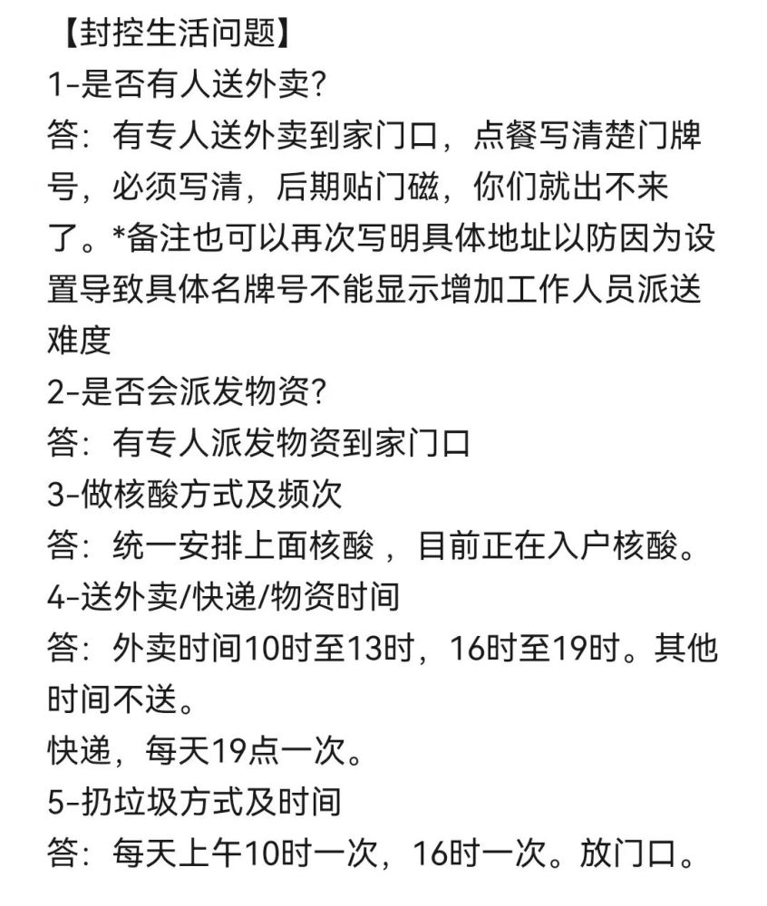 北京顺义：明日起分类有序恢复全区正常生产生活秩序