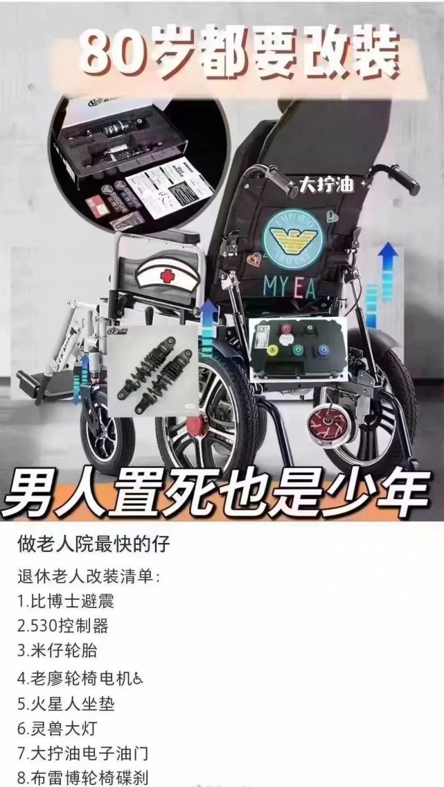 老年人玩起轮椅飙车比速度与激情还狠