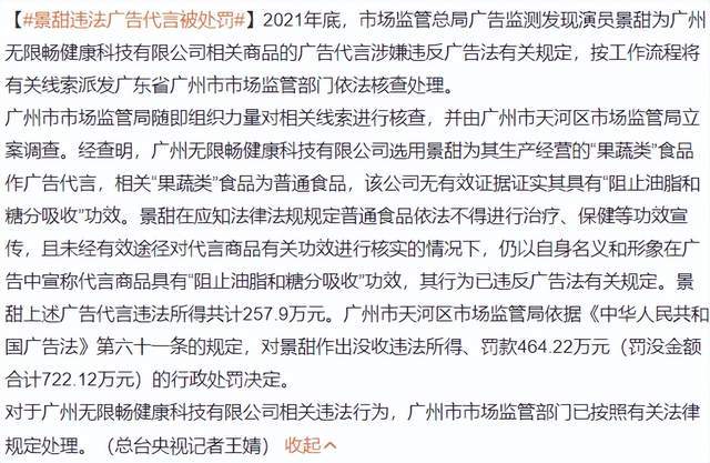 景甜冤不冤？细看这些年她走的路，也算是可恨又可怜了开言英语返现靠谱不