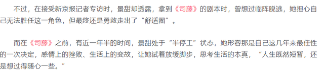 景甜冤不冤？细看这些年她走的路，也算是可恨又可怜了开言英语返现靠谱不