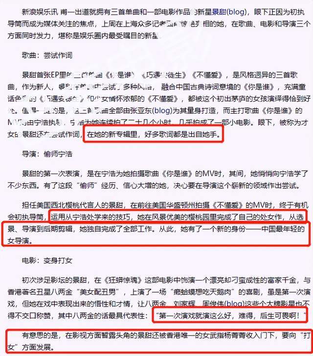 景甜冤不冤？细看这些年她走的路，也算是可恨又可怜了开言英语返现靠谱不