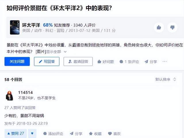 景甜冤不冤？细看这些年她走的路，也算是可恨又可怜了攀登英语all