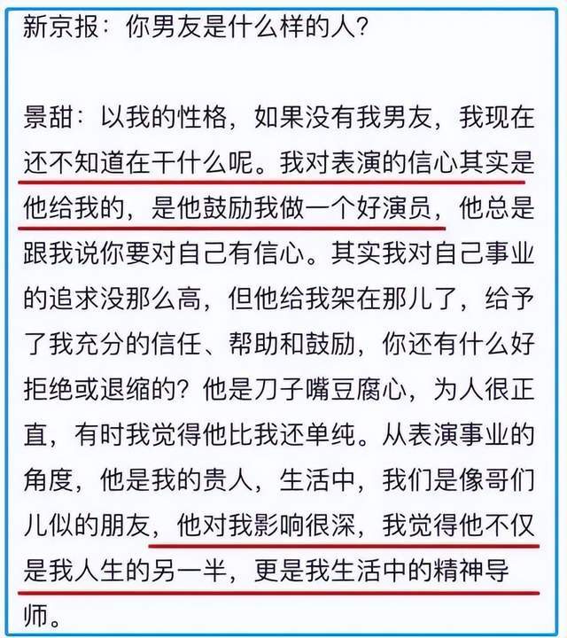 景甜冤不冤？细看这些年她走的路，也算是可恨又可怜了攀登英语all