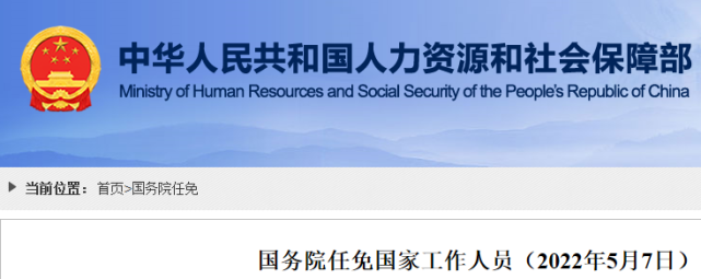 益阳人李敬辉任国家乡村振兴局副局长