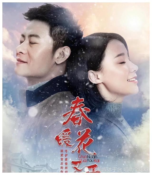 第五部:《麥香》(2019)主演:傅晶,章賀,趙雅莉,沙景昌,王雯澤,趙雨菁