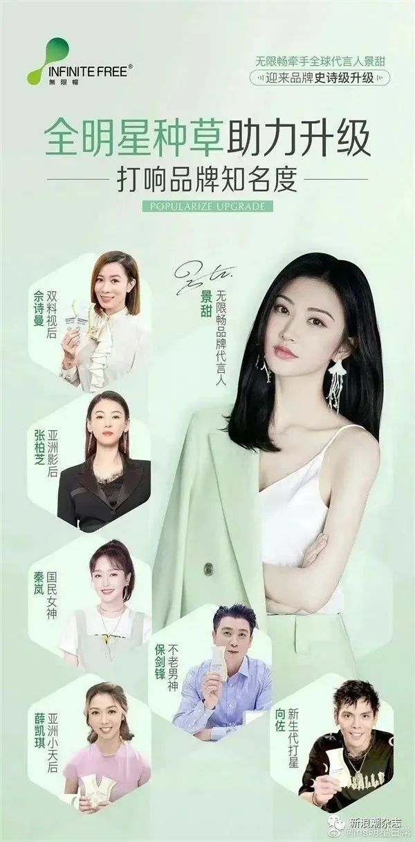 景甜违法广告代言被罚没722.12万元,市场监管总局发声!