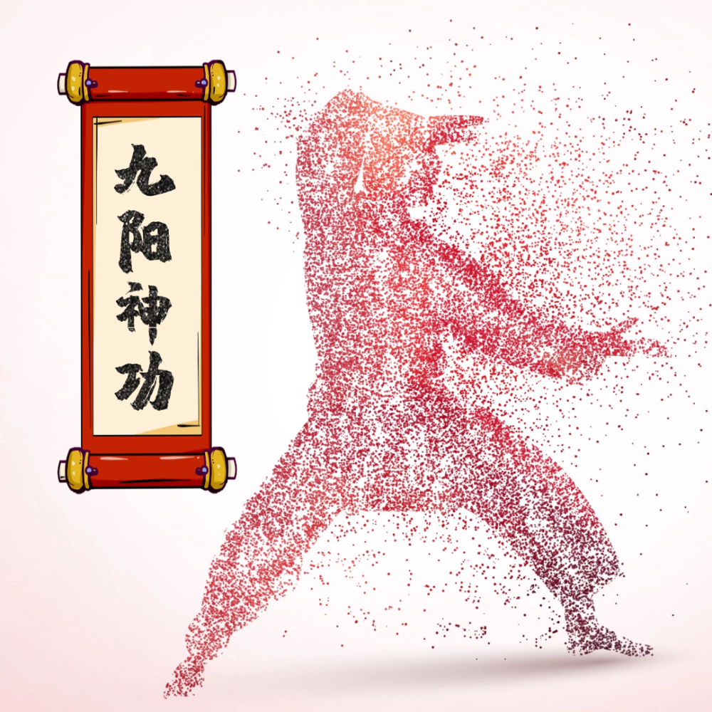 网站优化之武侠九阳神功