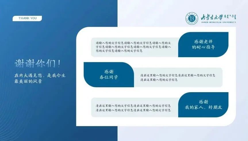 畢業季,送給你的論文答辯ppt專屬模板_騰訊新聞