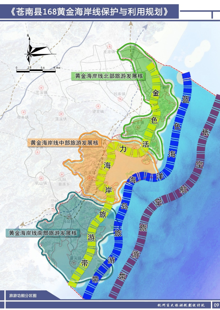 168黄金海岸线规划图图片