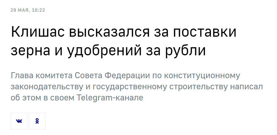 天然气上尝到甜头俄罗斯想在粮食和化肥上复制卢布令？