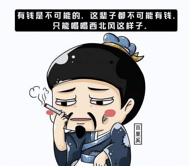 才华出众的百里奚,为什么直到七十岁才受到重用呢?