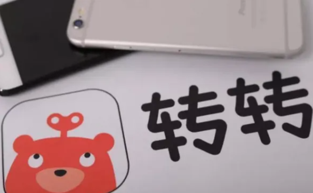 转转要收二手交易订单费回应支付公司收取平台c2c交易仍对卖家免服务