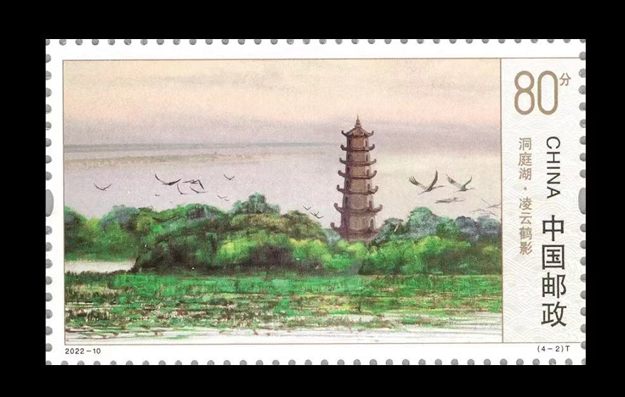 洞庭湖特种邮票发行益阳地标首次登上邮票