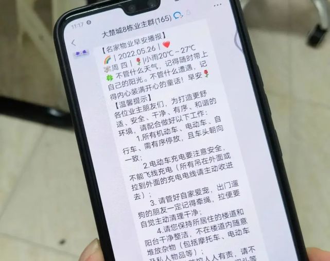 物业费到期短信通知怎么发送