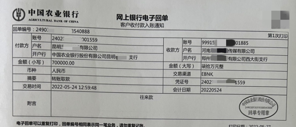 保存好汇款或转账时的凭证,立即拨打110或96110报警,或到就近派出所