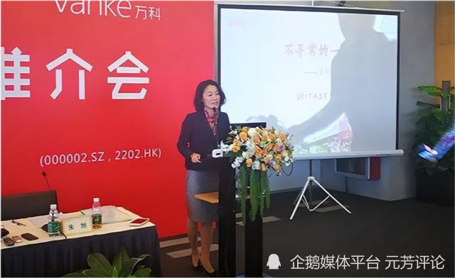 万科金牌女秘书朱旭,年薪849万,年终奖1000万,47岁至今未婚