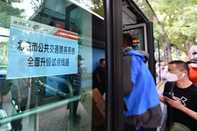 请尽快升级一卡通、乘车码！北京64座地铁站启动刷闸验核酸_腾讯新闻