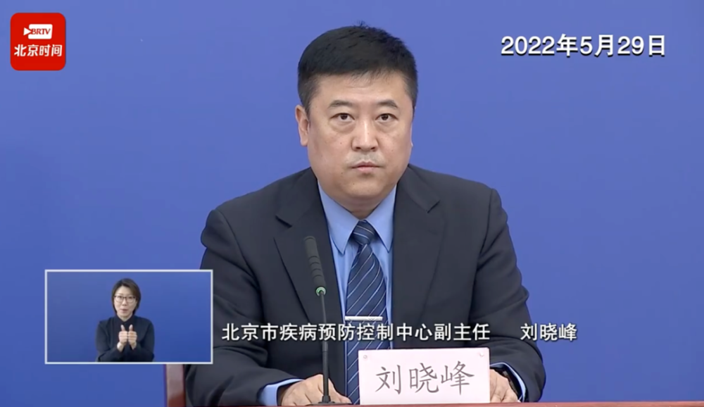 市疾控中心副主任刘晓峰介绍:4月22日至5月29日15时,北京累计报告1730