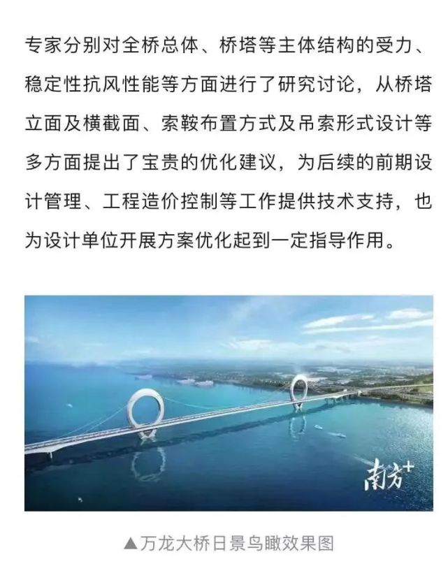工程概况万龙大桥工程位于南沙南部,是连接自贸区海港区块龙穴岛作业