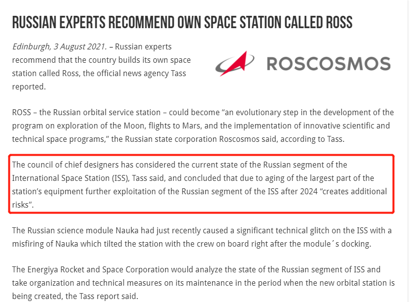 俄罗斯计划意外暴露：2024年后或废弃国际空间站，全力建设ROSS清浊辅音占格