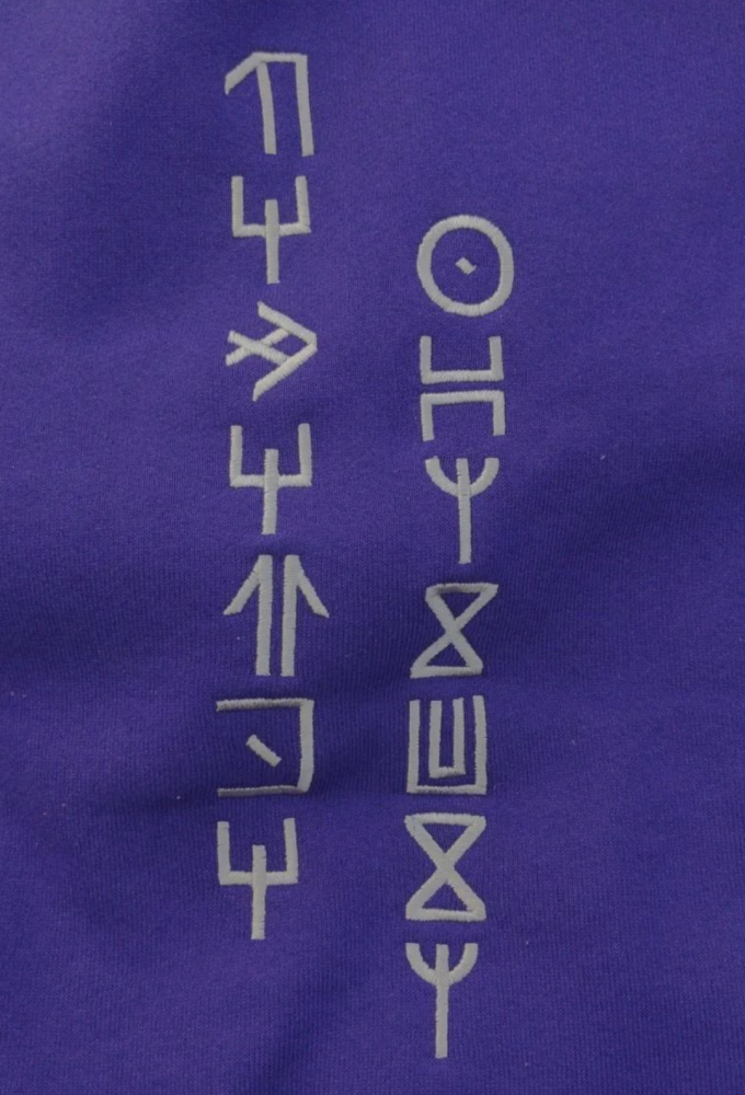 衣服的背面则是利用瓦坎达文字编译的永远的瓦坎达字符