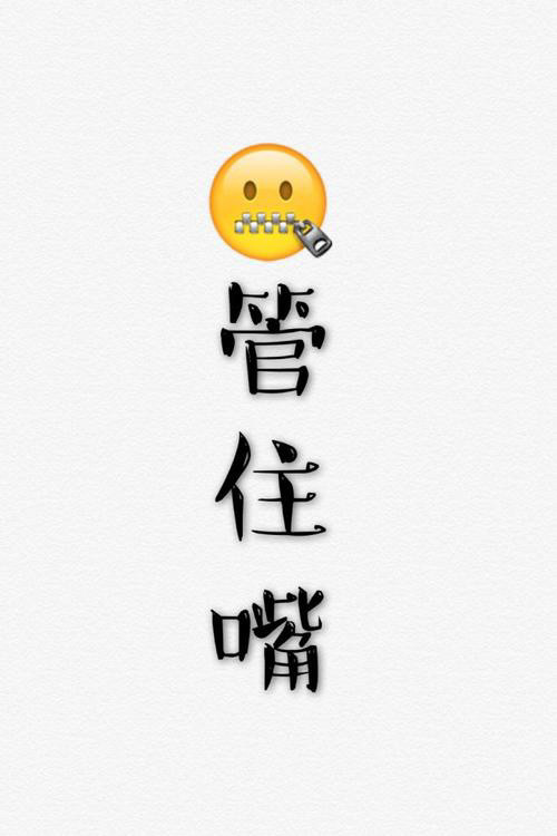 少管少说即是福,管住嘴,就会避免许多麻烦,人这辈子,少管,少说,要知道