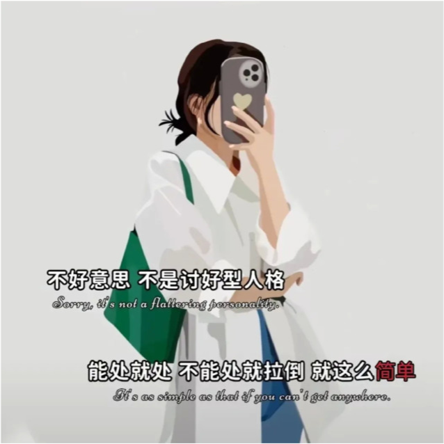 文案背景图:没有很懂事,只是很能忍