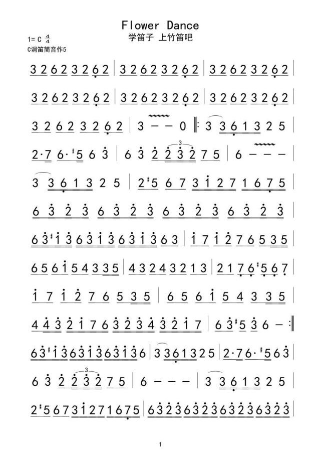 万万没想到,笛子也可以吹《花之舞》flower dance 附曲谱——万物皆可