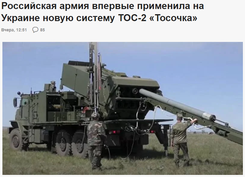 俄军“最强大的非核武器”登场
