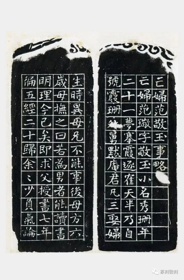 赵之谦附篆刻边款放大图
