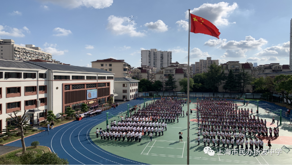 云赏扬波2022年上海市民办扬波中学校园开放日