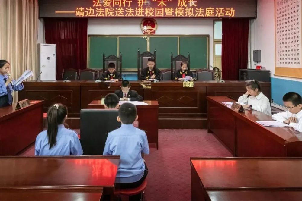 有效预防未成年人犯罪的发生,5月25日,靖边县法院刑事审判庭法官干警