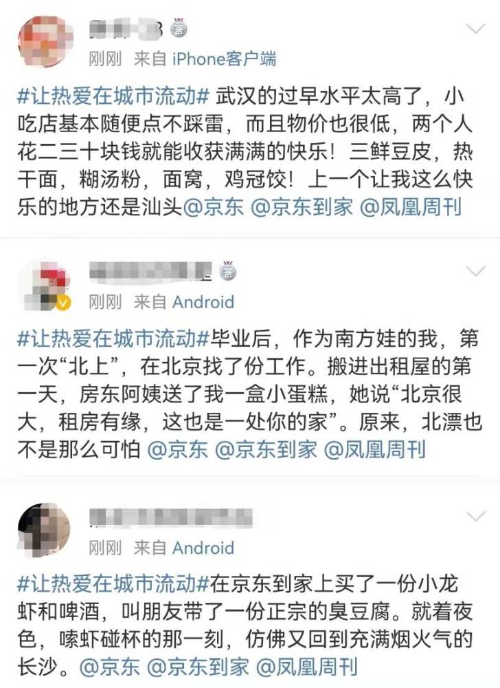 网友纷纷分享自己的生活热爱