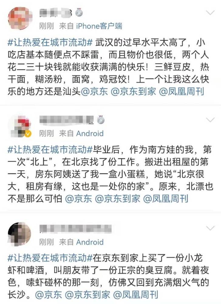 網友紛紛分享自己的生活熱愛