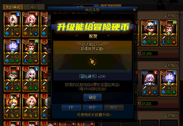 dnf成长胶囊别忘记囤110级版本开服后白拿2张勇士寂静门票