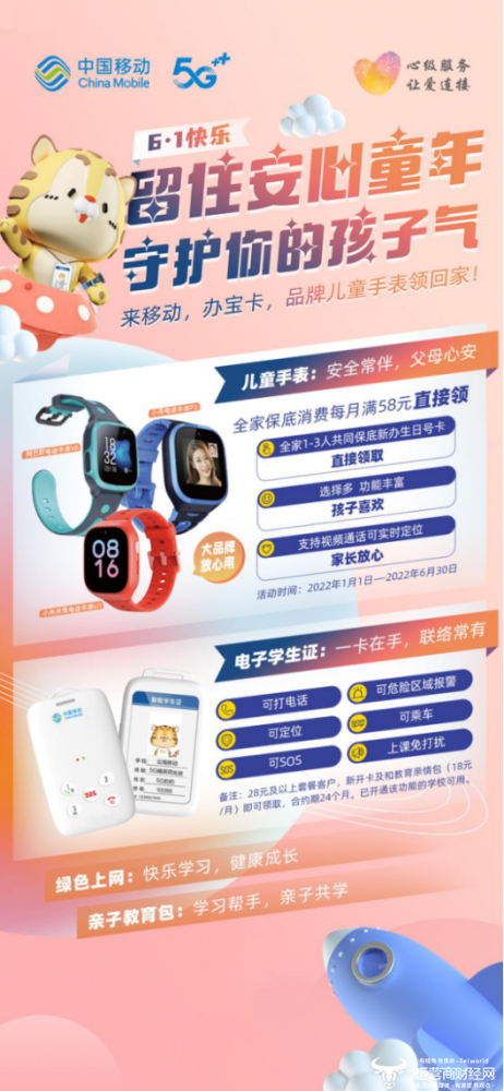 儿童智能手表品牌排行_守护儿童成长云南移动推出系列安全可靠的大品牌儿童手表