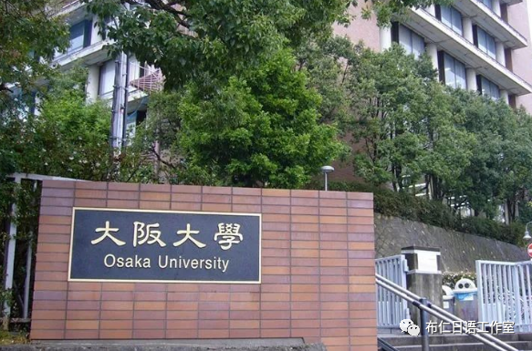 大學(醫學部)東京醫科齒科大學,簡稱東京醫齒大,是日本著名的國立大學