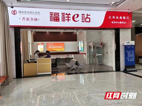 小站点温暖大民心湖南农信福祥e站助力乡村振兴见实效
