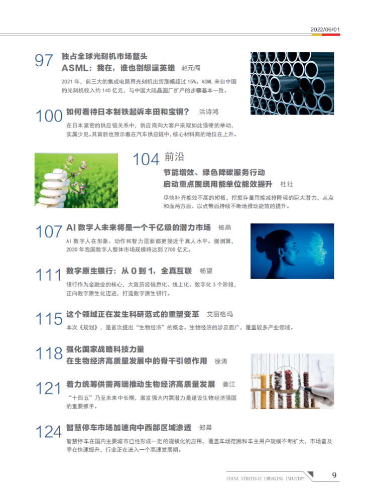 新思科技调查案会对中国芯片产业产生什么影响？