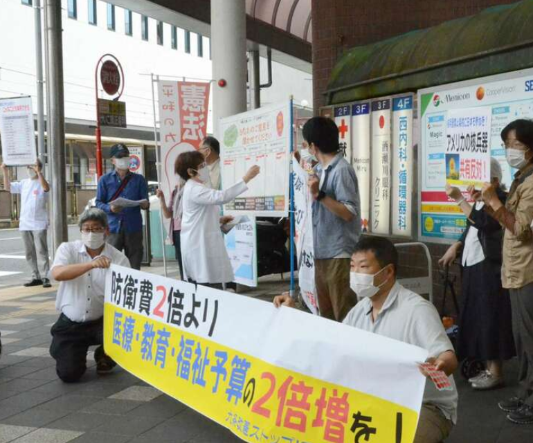 日本医疗团体抗议政府增加防卫预算：不能倒退成70年前的日本
