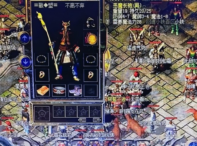 热血传奇偶遇高魔法师!头盔手镯朴实无华,魔8长袍实在太惊艳